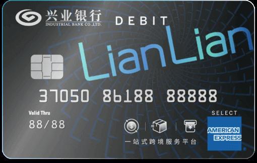 Industrial Bank American Express Lianlian Co-branded Debit Card