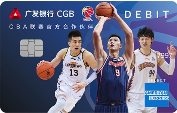 Guangfa Bank American Express CBA Co-branded Debit Card